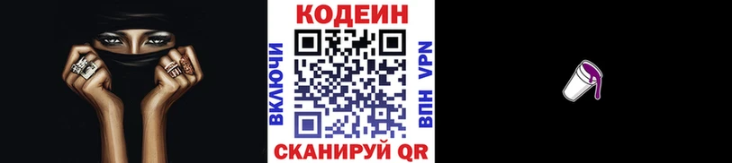 Codein Purple Drank  Буй 
