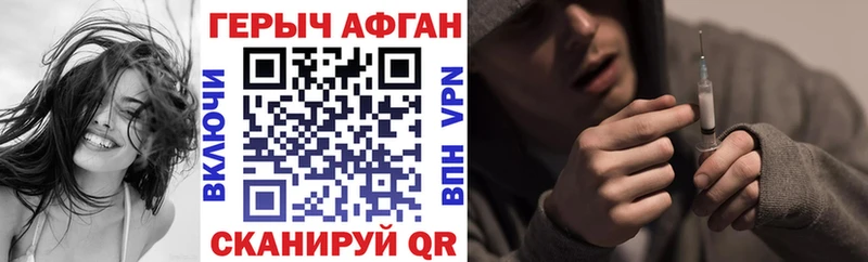 Героин хмурый дарнет шоп Буй
